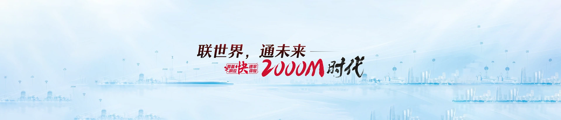 林州市联通宽带