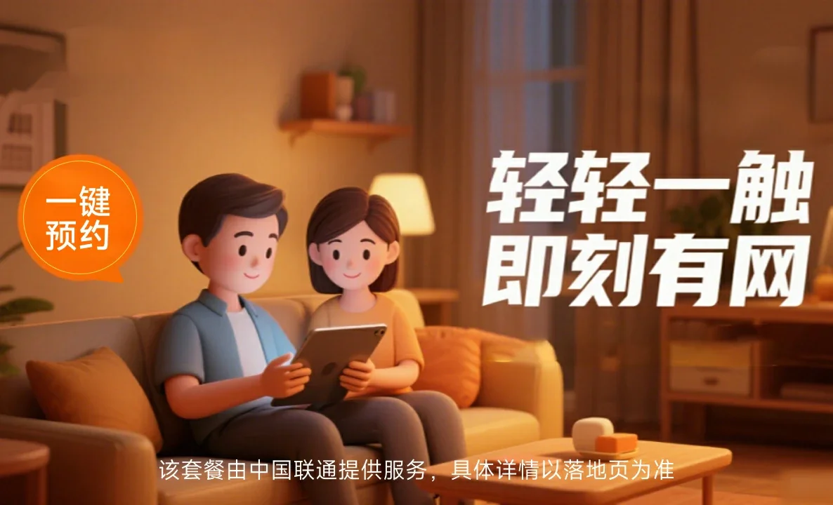 林州市中国联通