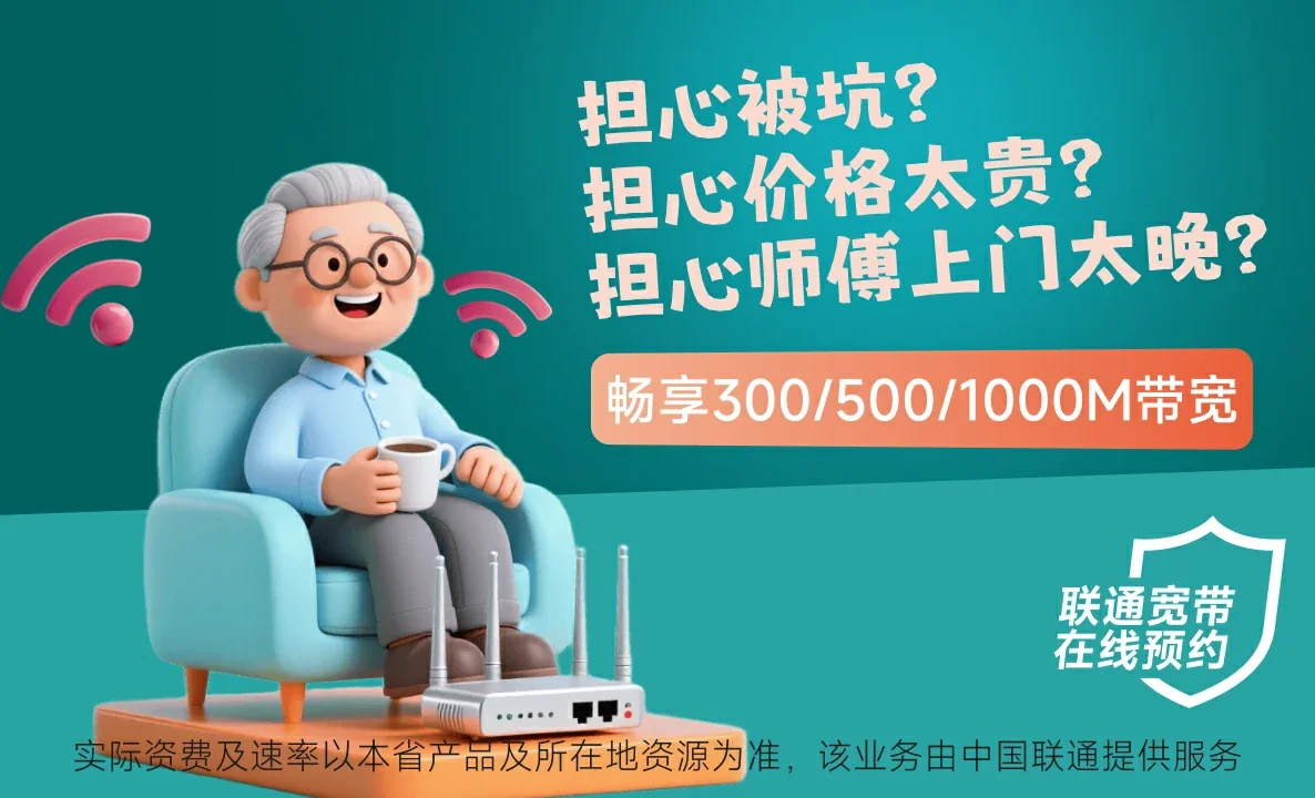 林州市中国联通