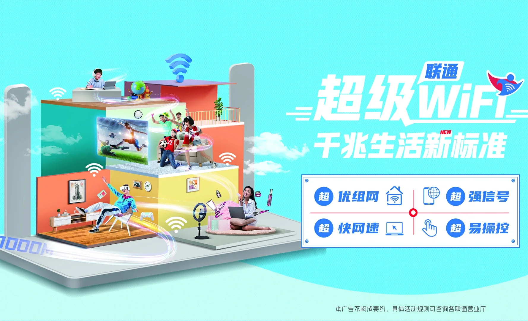 林州市中国联通